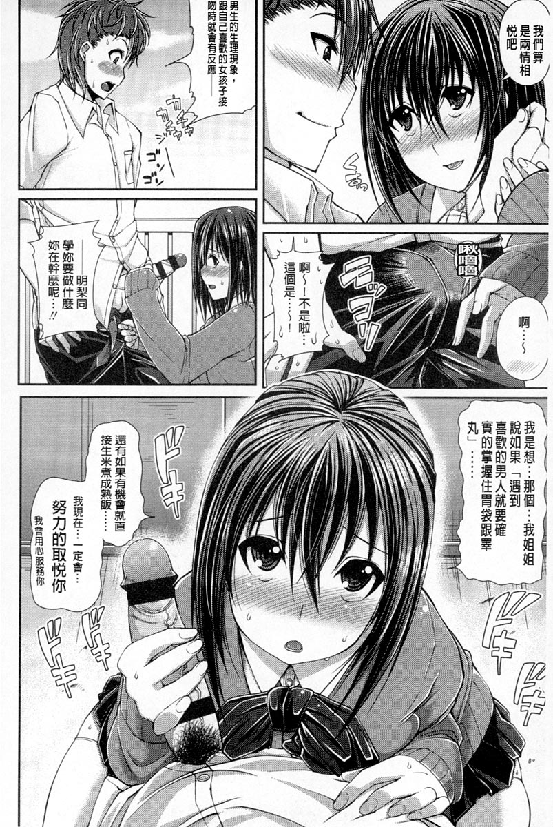 [皐月芋網] おねShow Time！ [中国翻訳]