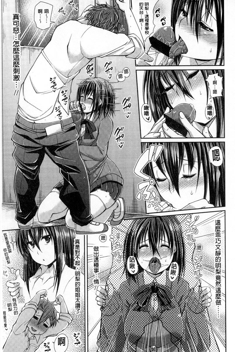 [皐月芋網] おねShow Time！ [中国翻訳]