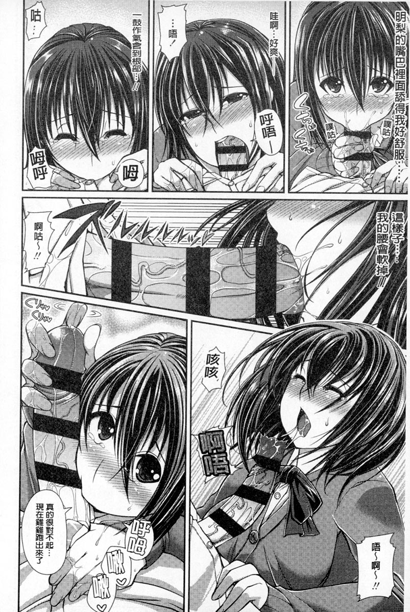 [皐月芋網] おねShow Time！ [中国翻訳]