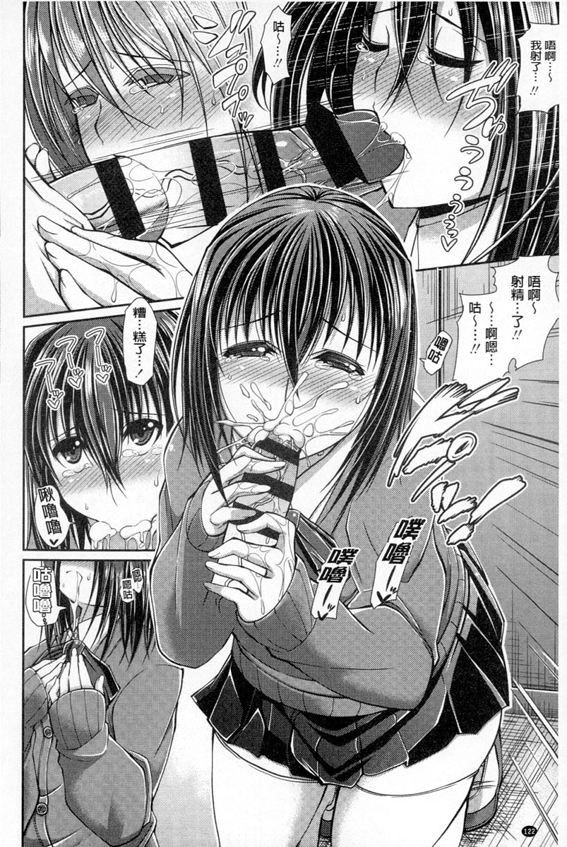 [皐月芋網] おねShow Time！ [中国翻訳]