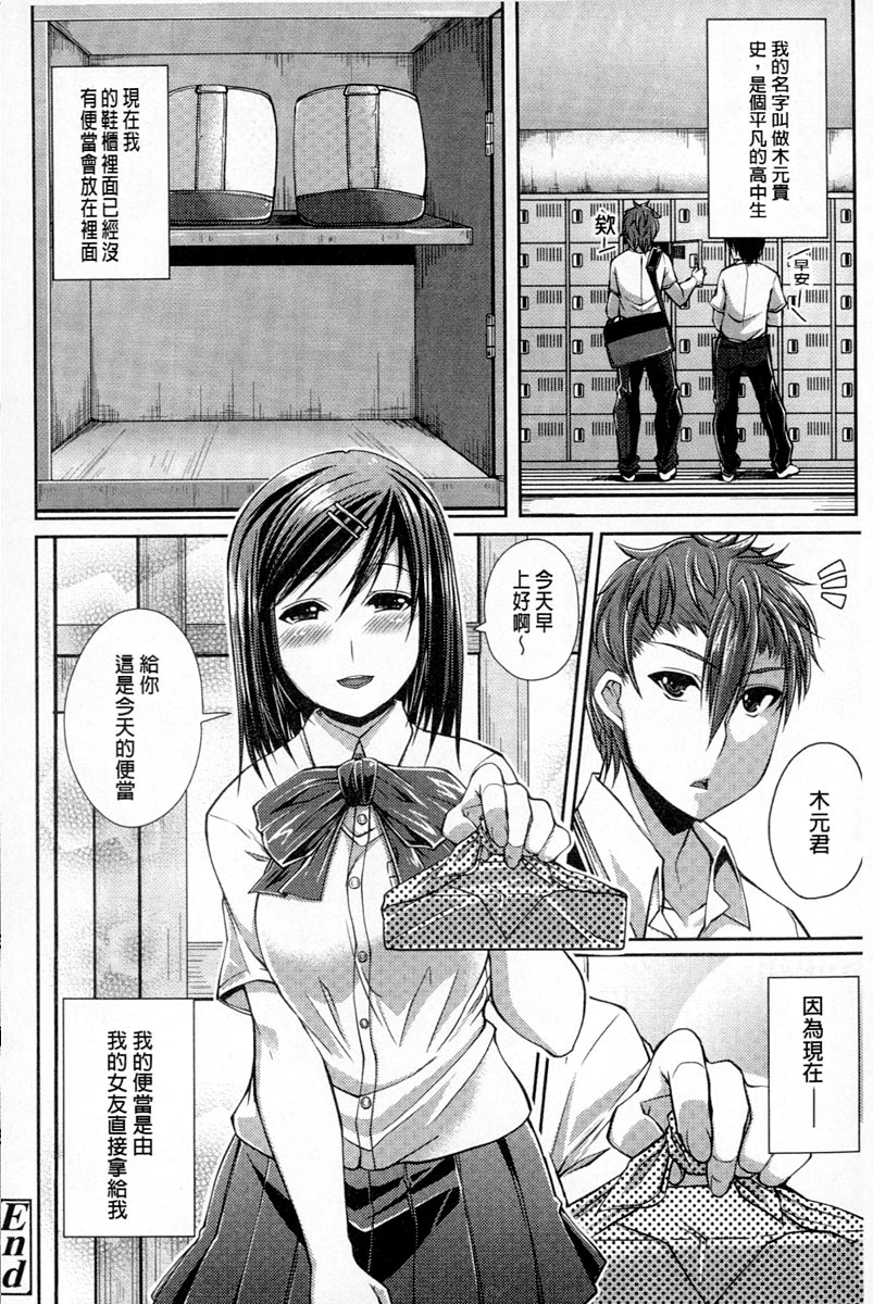 [皐月芋網] おねShow Time！ [中国翻訳]