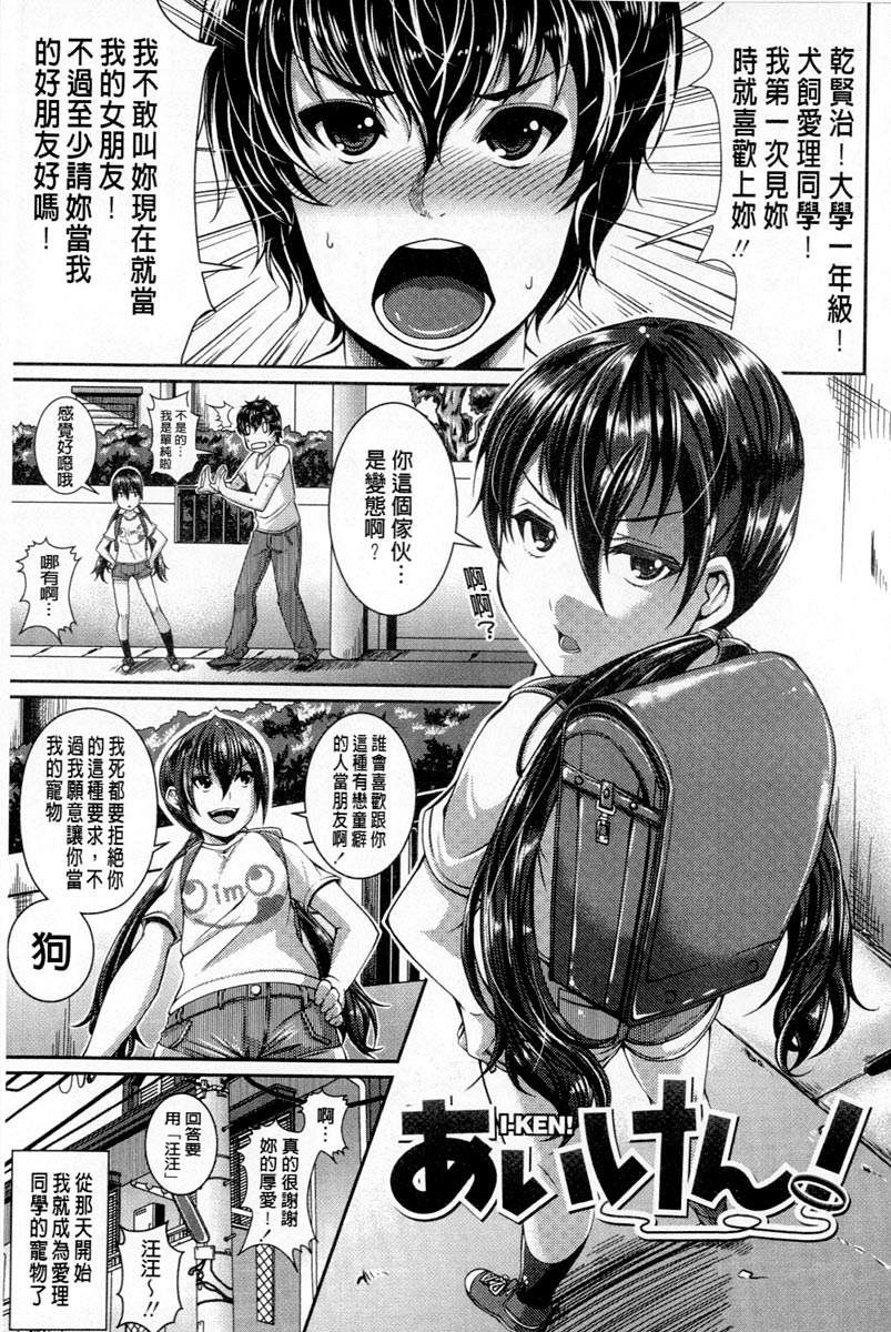 [皐月芋網] おねShow Time！ [中国翻訳]