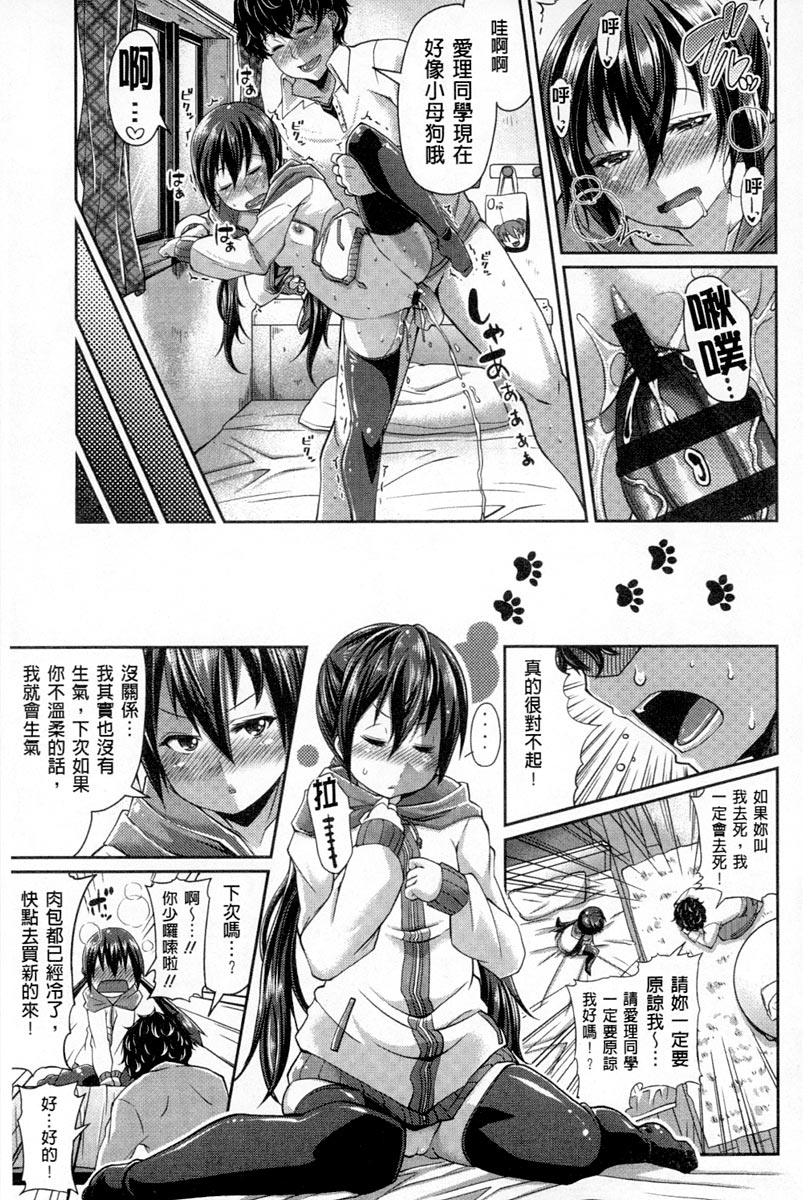 [皐月芋網] おねShow Time！ [中国翻訳]