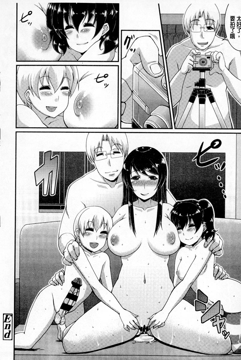 [皐月芋網] おねShow Time！ [中国翻訳]