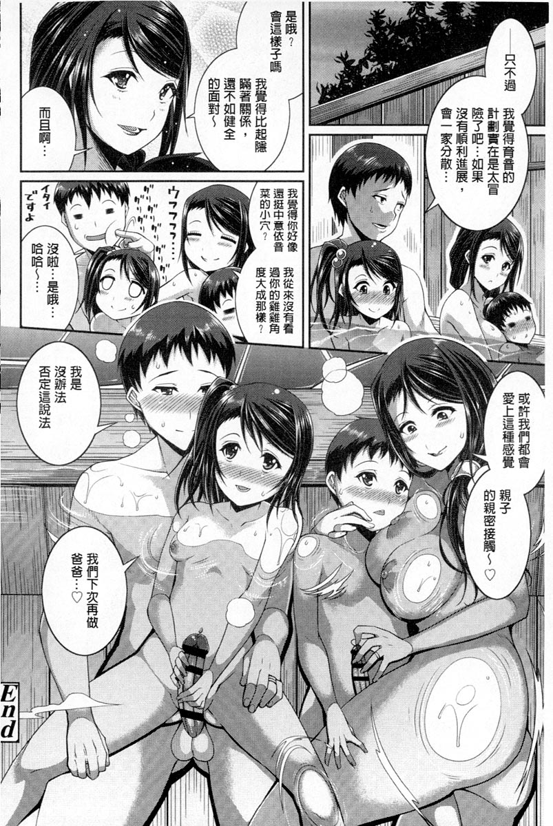 [皐月芋網] おねShow Time！ [中国翻訳]