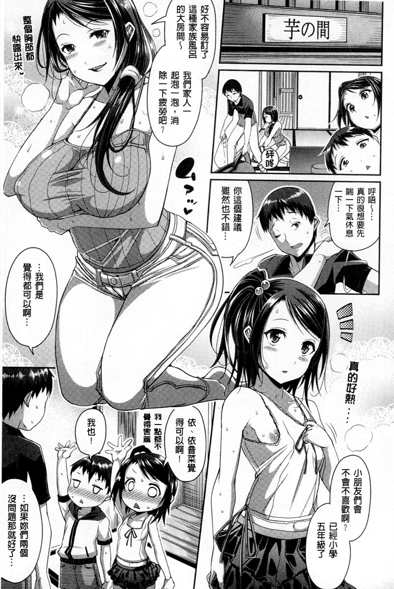 [皐月芋網] おねShow Time！ [中国翻訳]