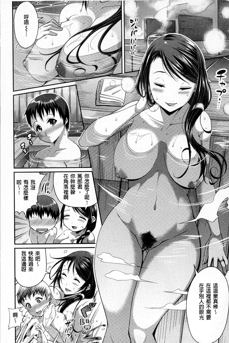 [皐月芋網] おねShow Time！ [中国翻訳]