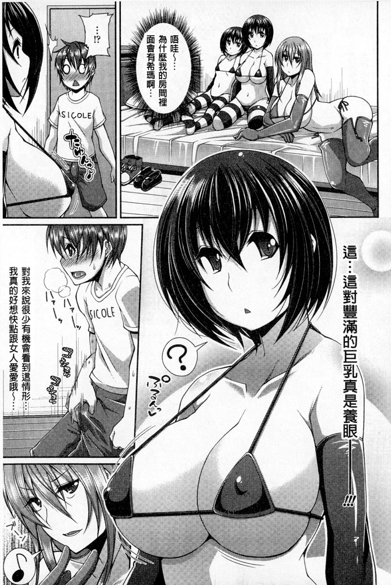 [皐月芋網] おねShow Time！ [中国翻訳]