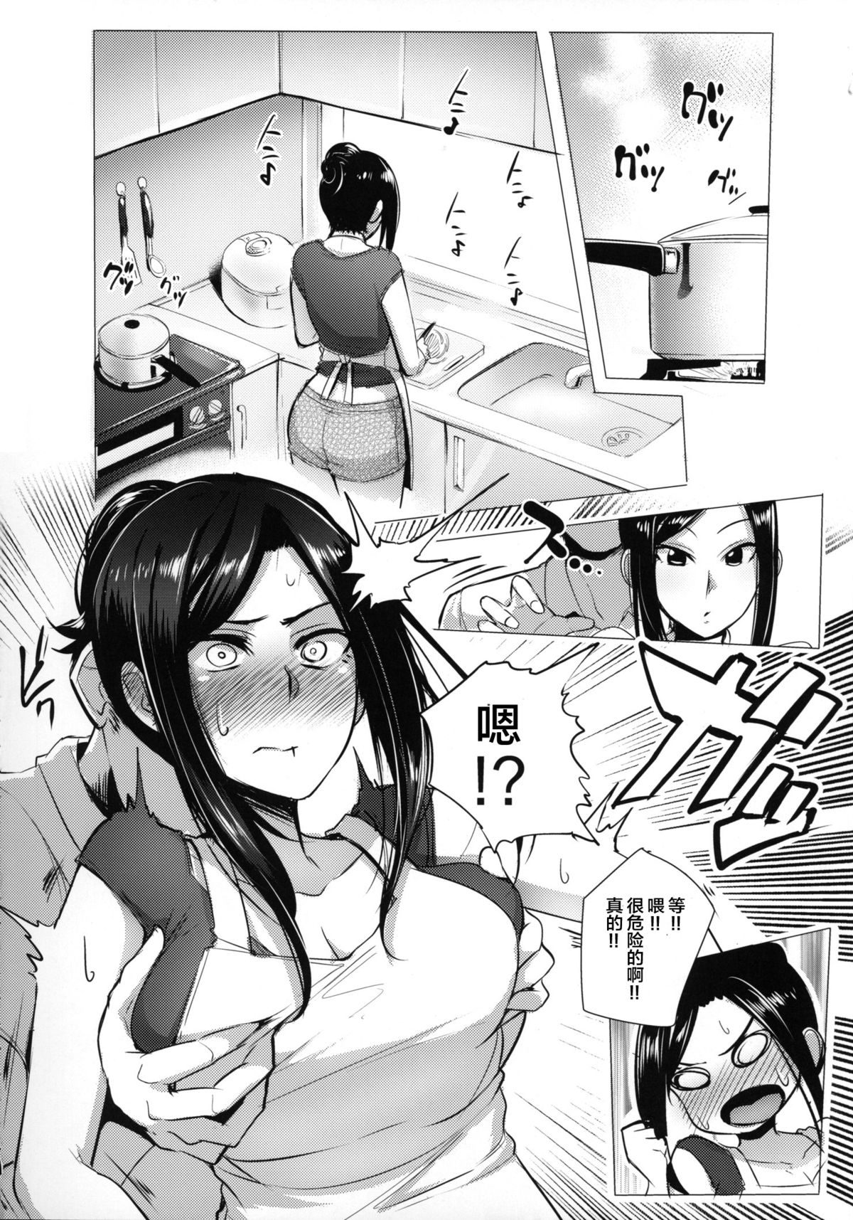 (C88) [A極振り (Sian)] 拓海と同棲しててオフが被ったらヤる事はもう１つしかない (アイドルマスター シンデレラガールズ) [中国翻訳]