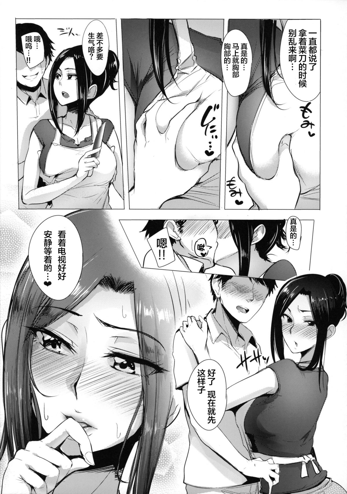 (C88) [A極振り (Sian)] 拓海と同棲しててオフが被ったらヤる事はもう１つしかない (アイドルマスター シンデレラガールズ) [中国翻訳]