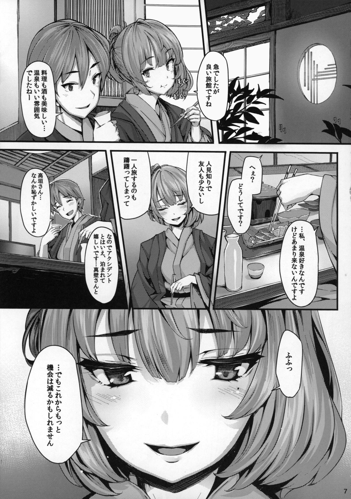(C88) [LAMINARIA (しおこんぶ)] 恋の風向き (アイドルマスター シンデレラガールズ)
