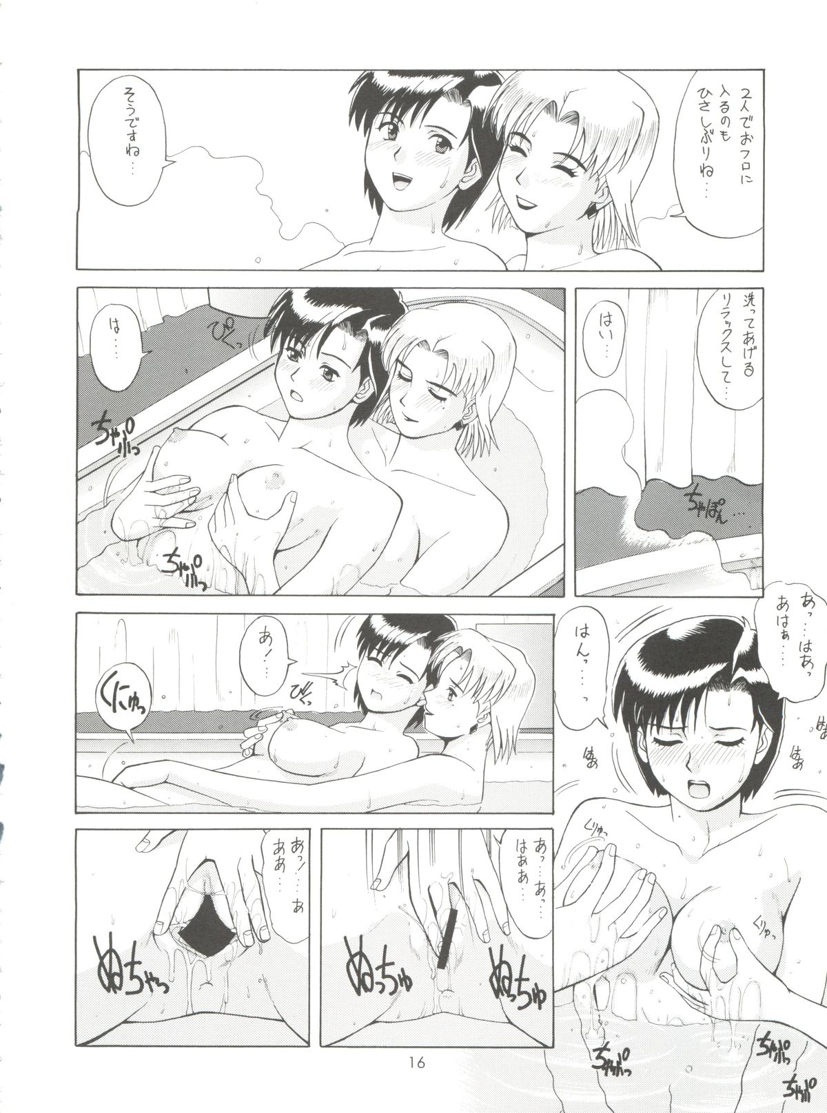 (C61) [彩画堂 (異食同元)] スイートフォーマイスイート新訂版 (新世紀エヴァンゲリオン)