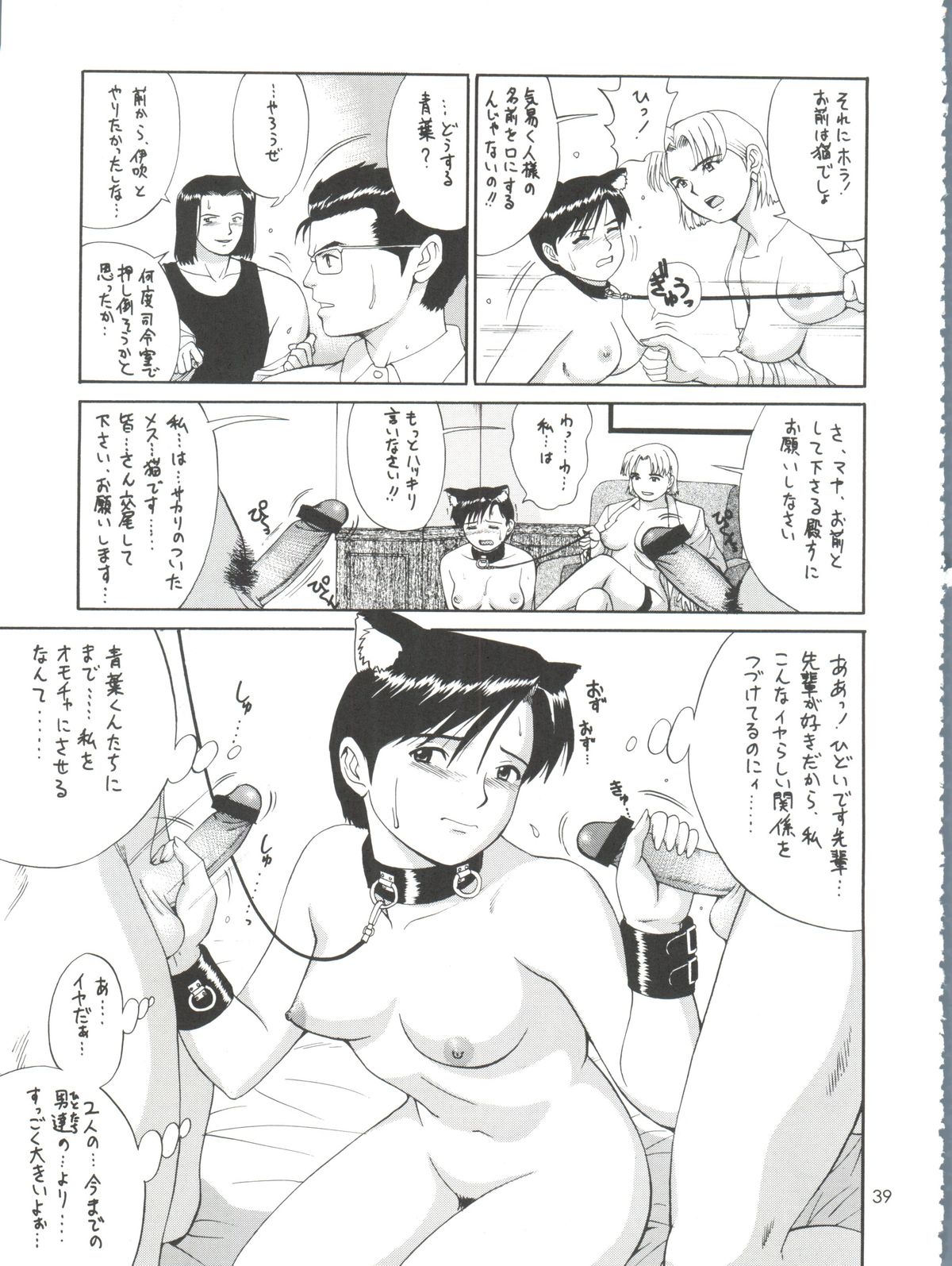 (C61) [彩画堂 (異食同元)] スイートフォーマイスイート新訂版 (新世紀エヴァンゲリオン)