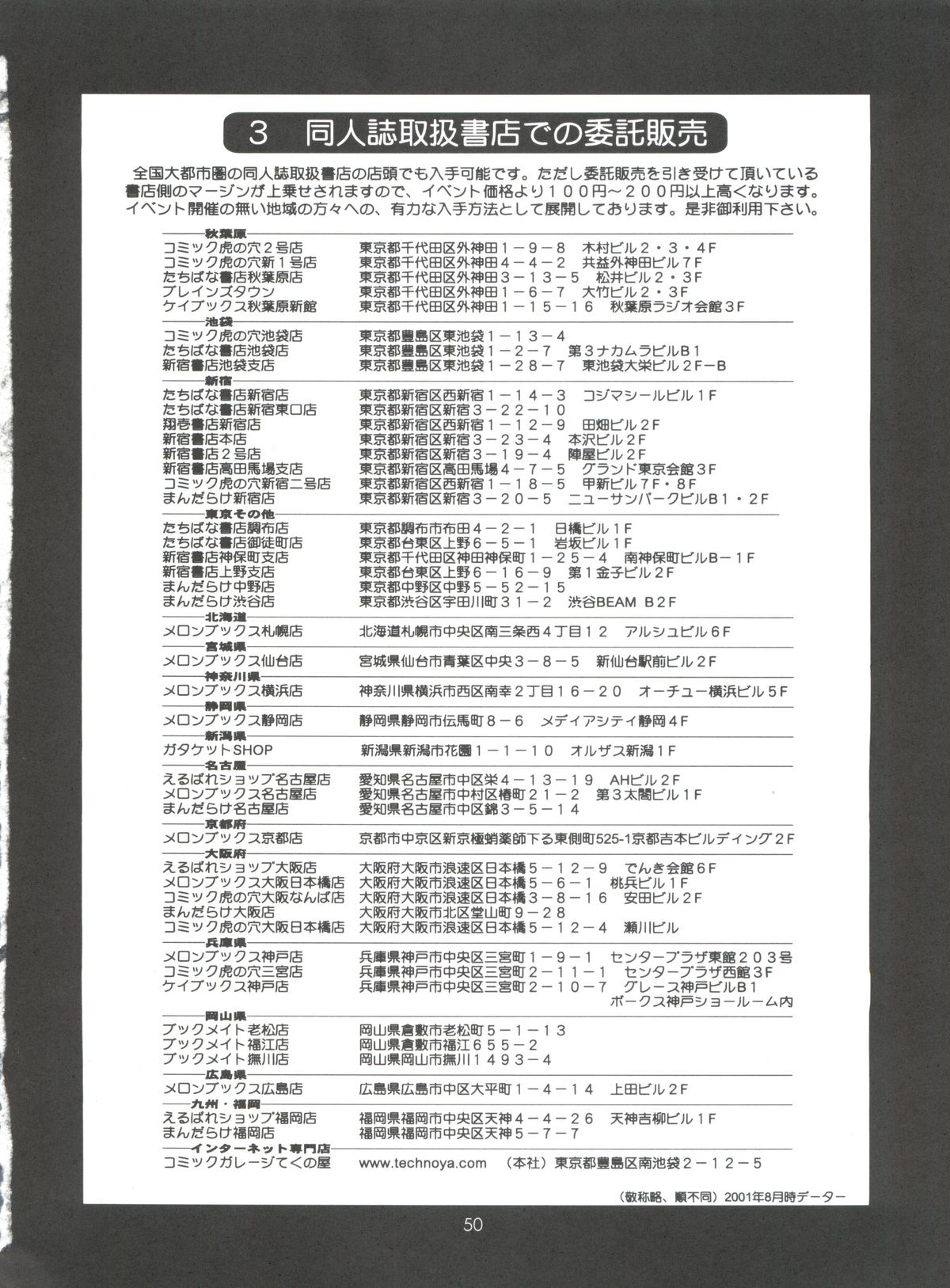 (C61) [彩画堂 (異食同元)] スイートフォーマイスイート新訂版 (新世紀エヴァンゲリオン)