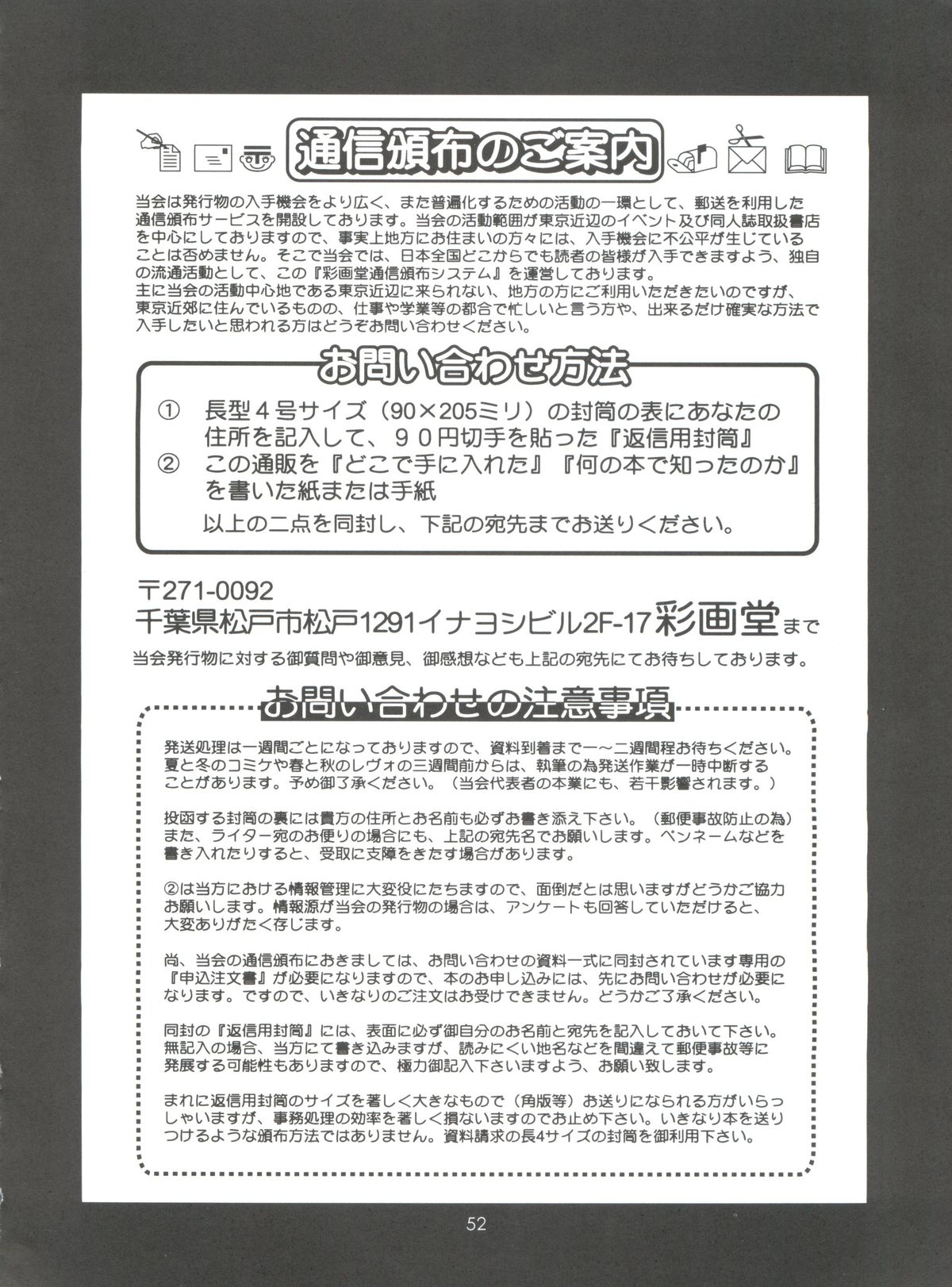 (C61) [彩画堂 (異食同元)] スイートフォーマイスイート新訂版 (新世紀エヴァンゲリオン)