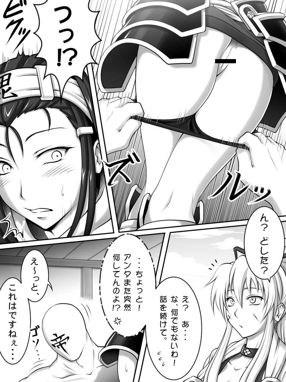 [帝王倶楽部]【リク消化】野菜乙女 (戦国乙女)