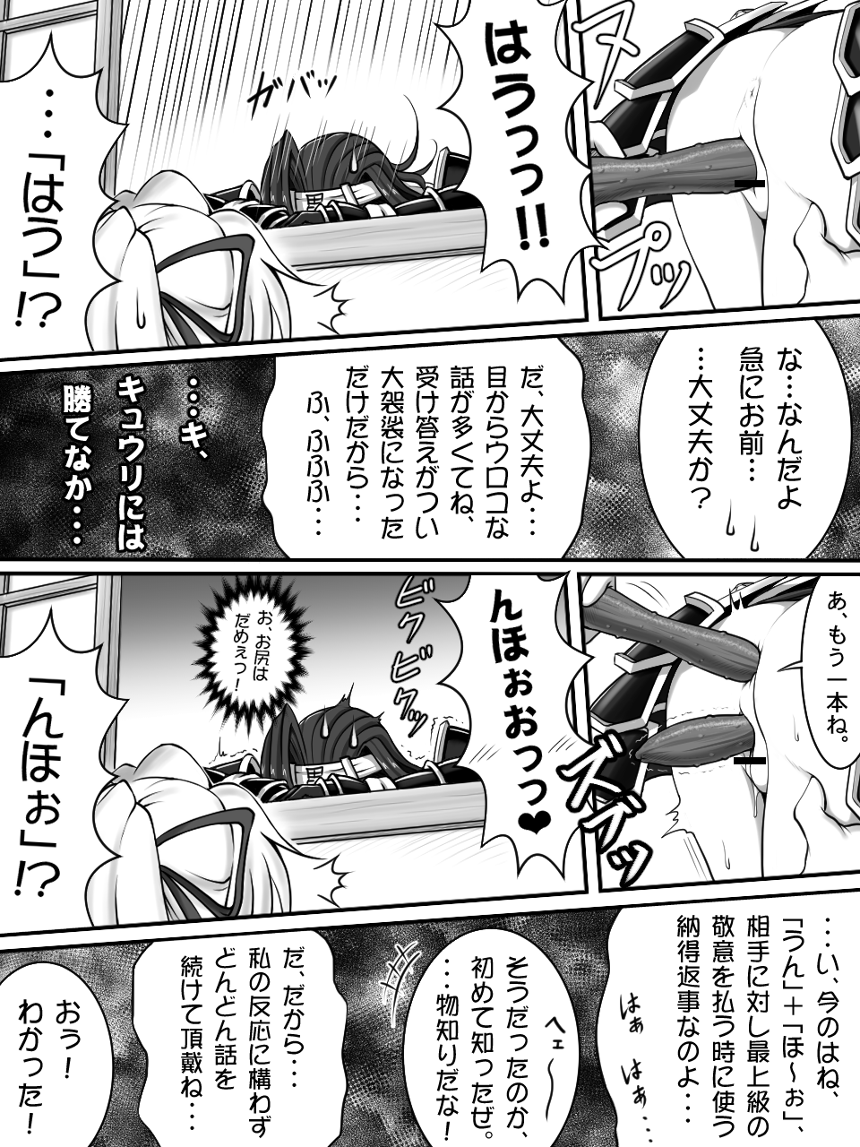 [帝王倶楽部]【リク消化】野菜乙女 (戦国乙女)