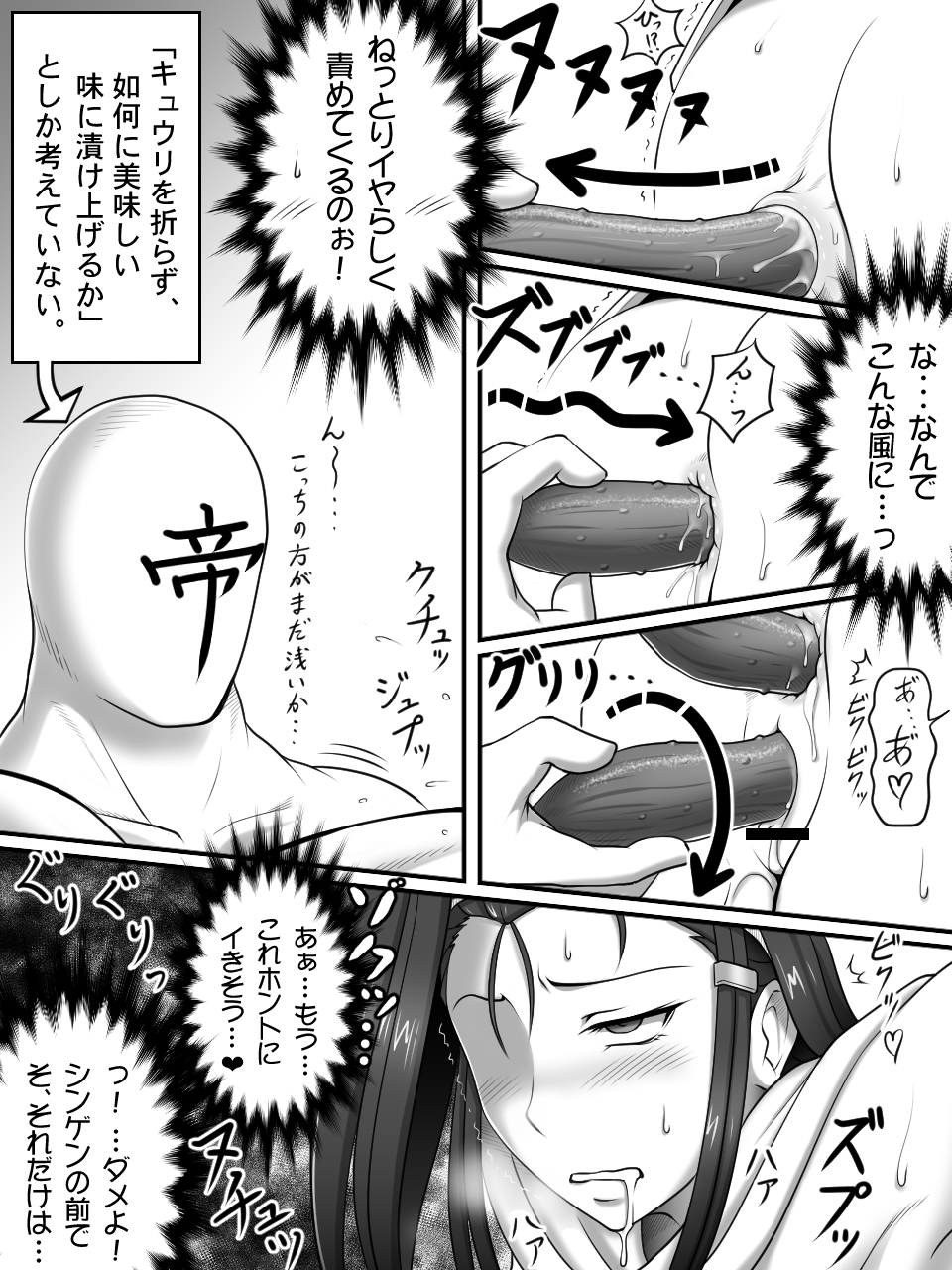 [帝王倶楽部]【リク消化】野菜乙女 (戦国乙女)