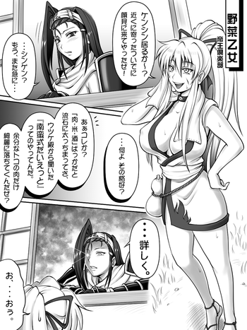 [帝王倶楽部]【リク消化】野菜乙女 (戦国乙女)