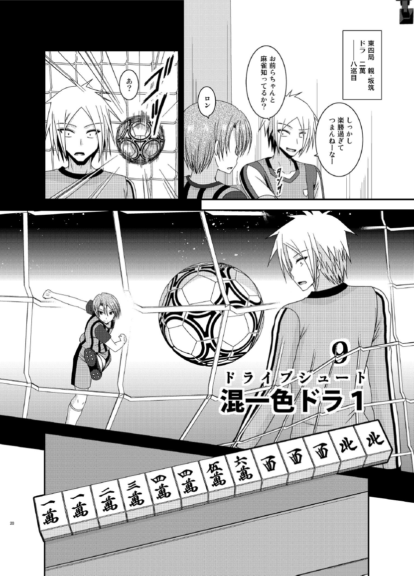 [valssu (茶琉)] 響の雀戰2 [DL版]