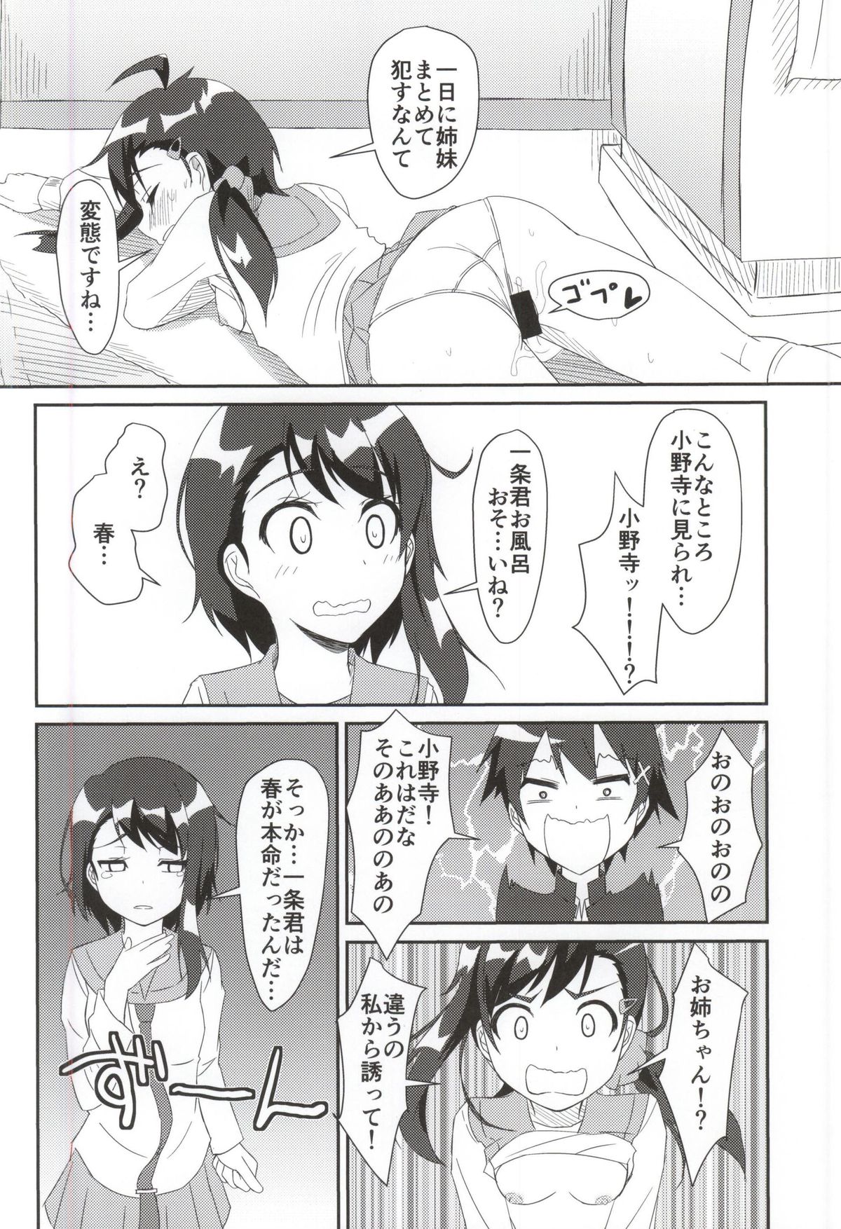 (COMIC1☆9) [Tori鍋 (Cla)] ニコイチ!! (ニセコイ)　