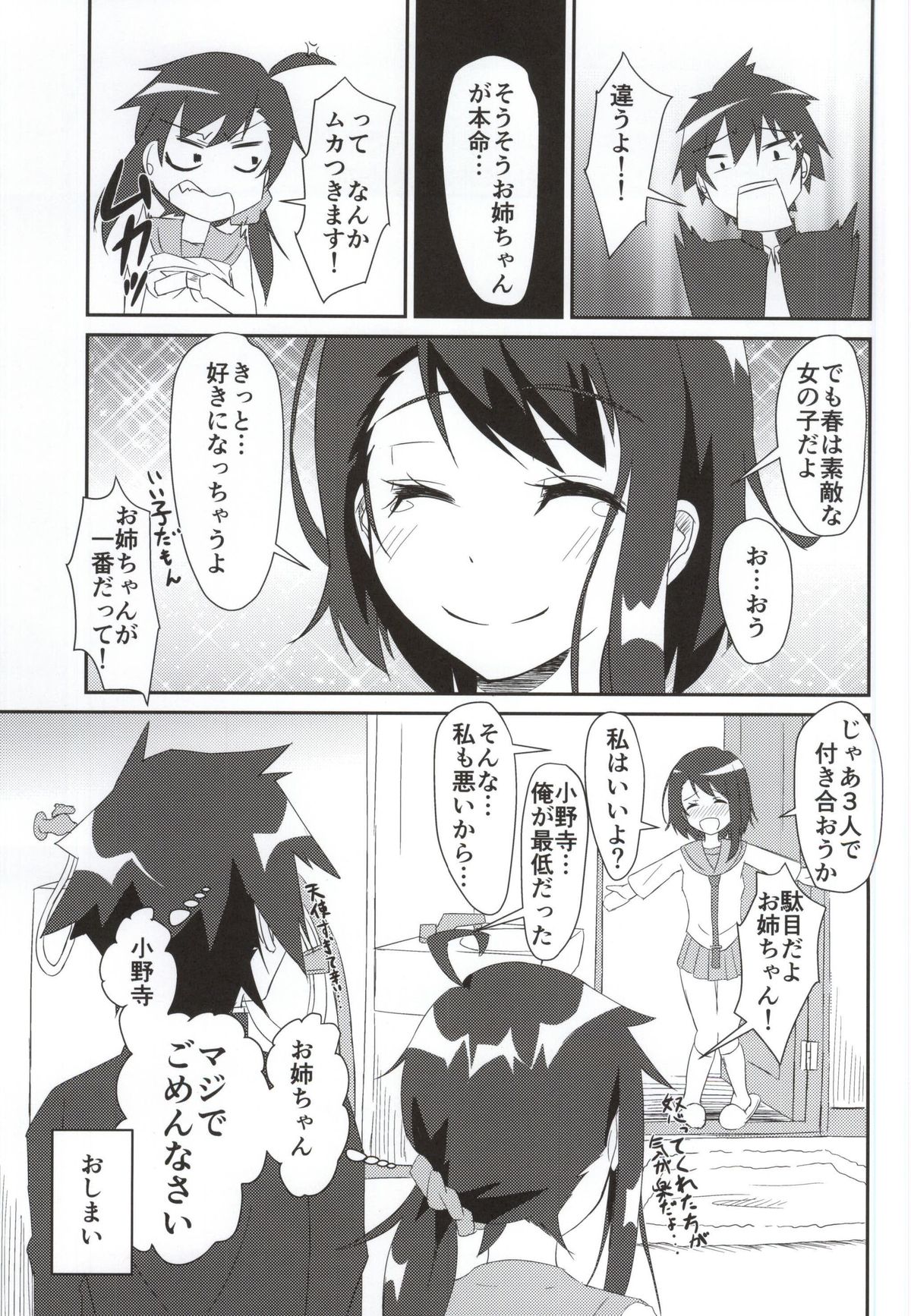 (COMIC1☆9) [Tori鍋 (Cla)] ニコイチ!! (ニセコイ)　