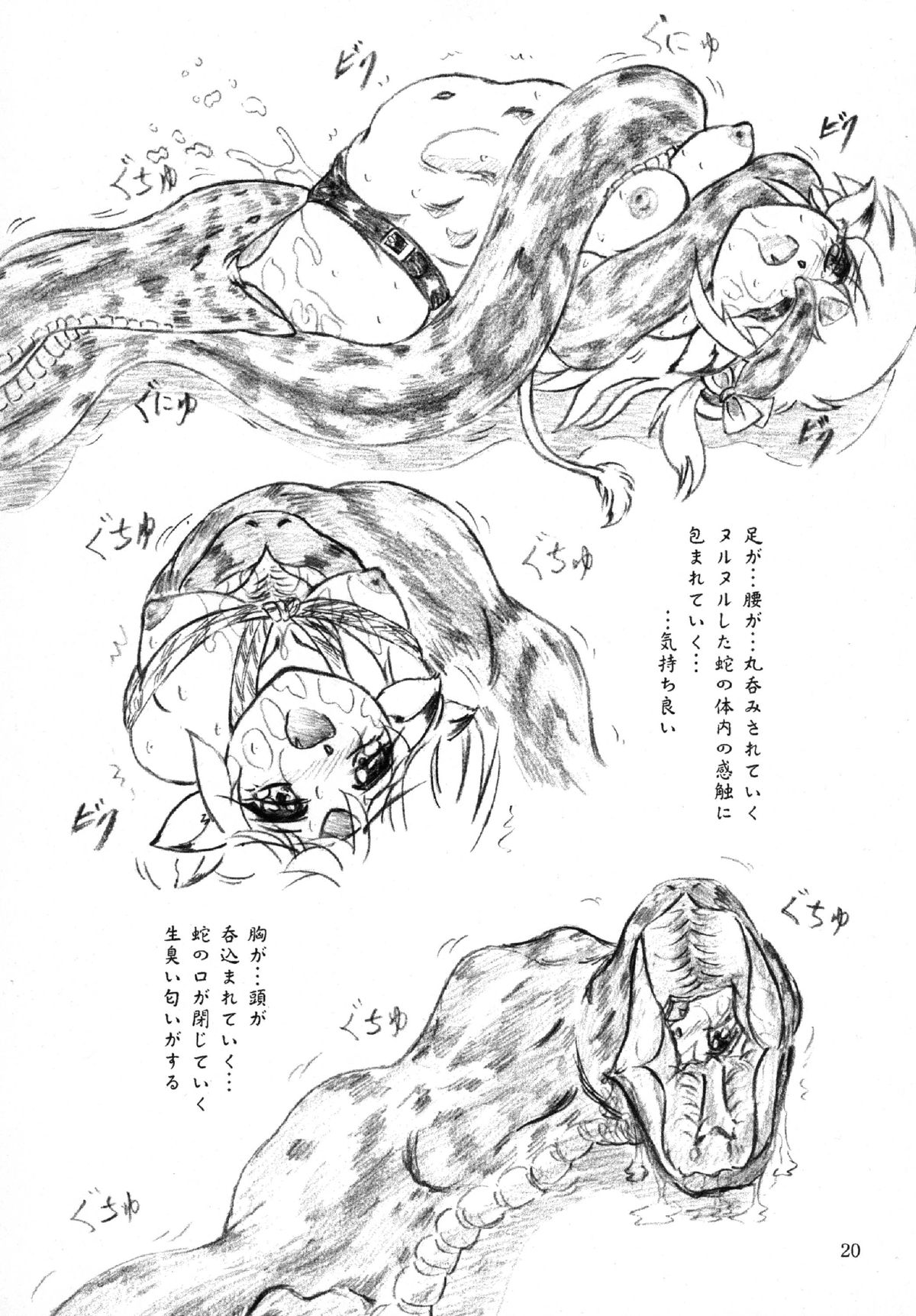 (C88) [すもも堂 (すももEX)] 牛肉少女と餌係とお嬢様