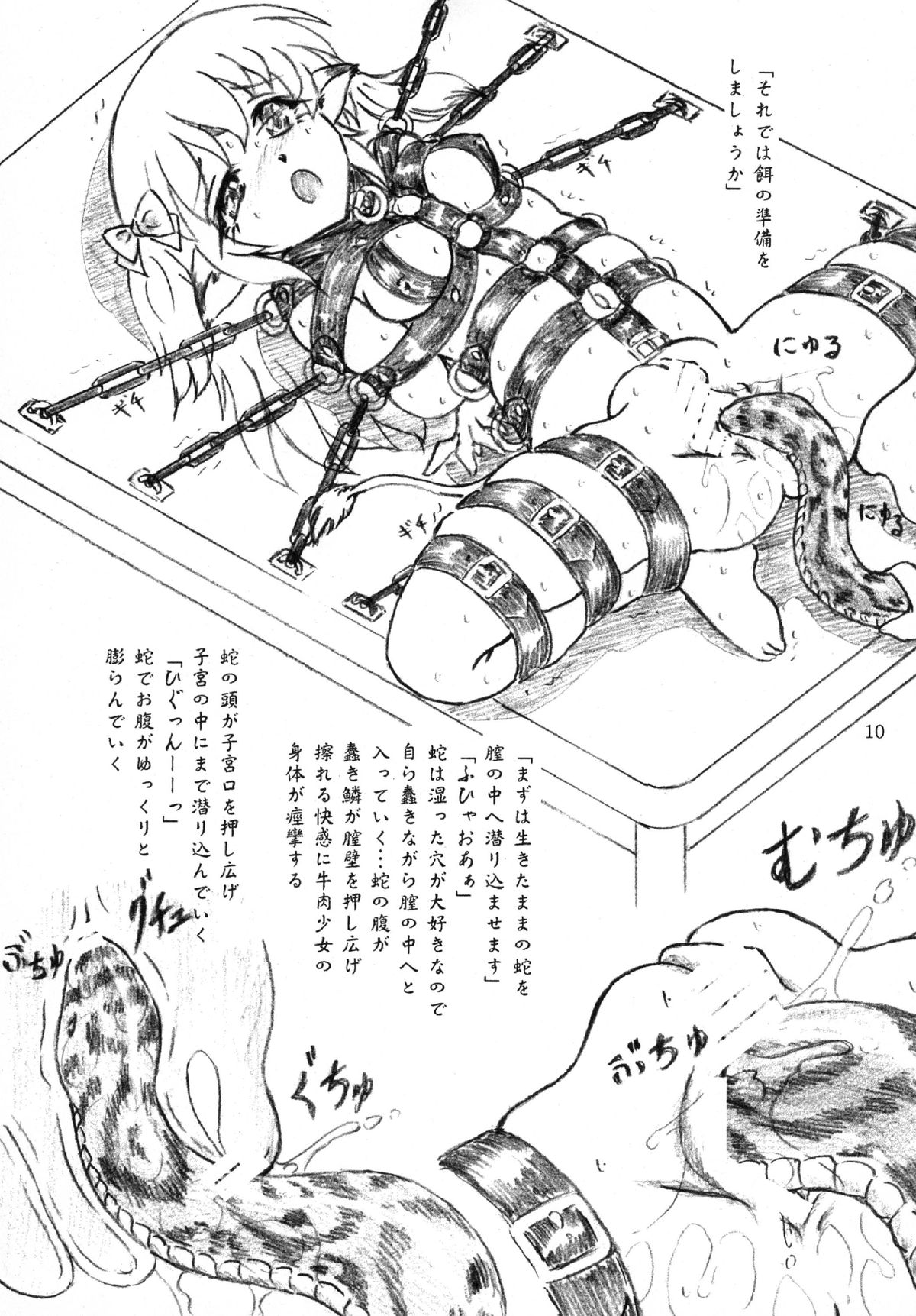 (C88) [すもも堂 (すももEX)] 牛肉少女と餌係とお嬢様