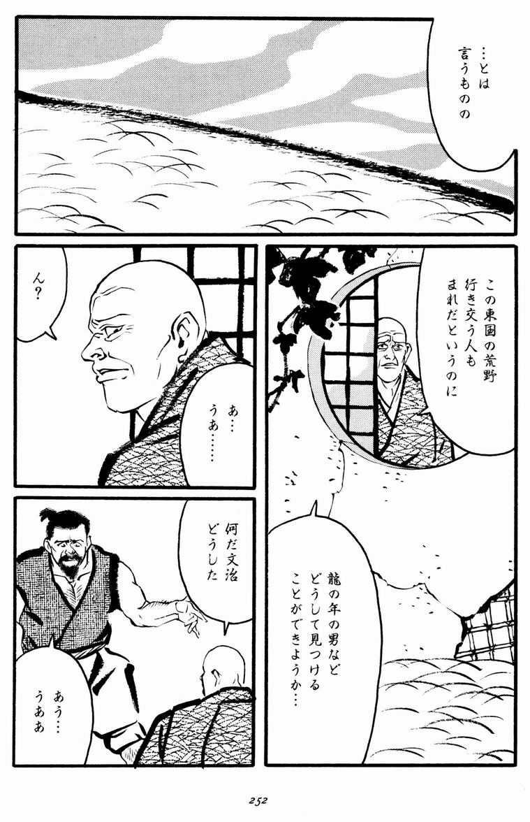 [田龜源五郎] 一ツ家異聞