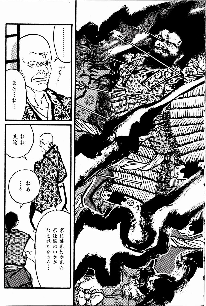 [田龜源五郎] 一ツ家異聞