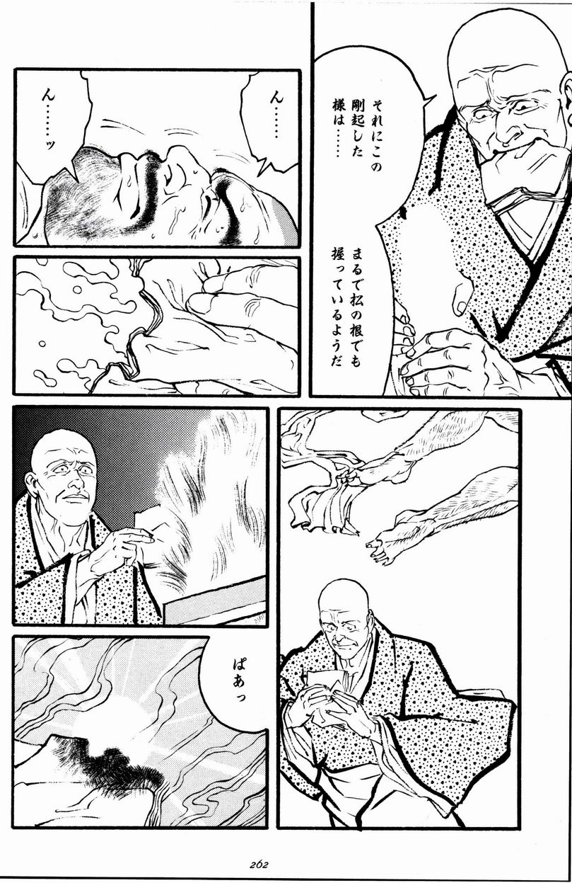 [田龜源五郎] 一ツ家異聞