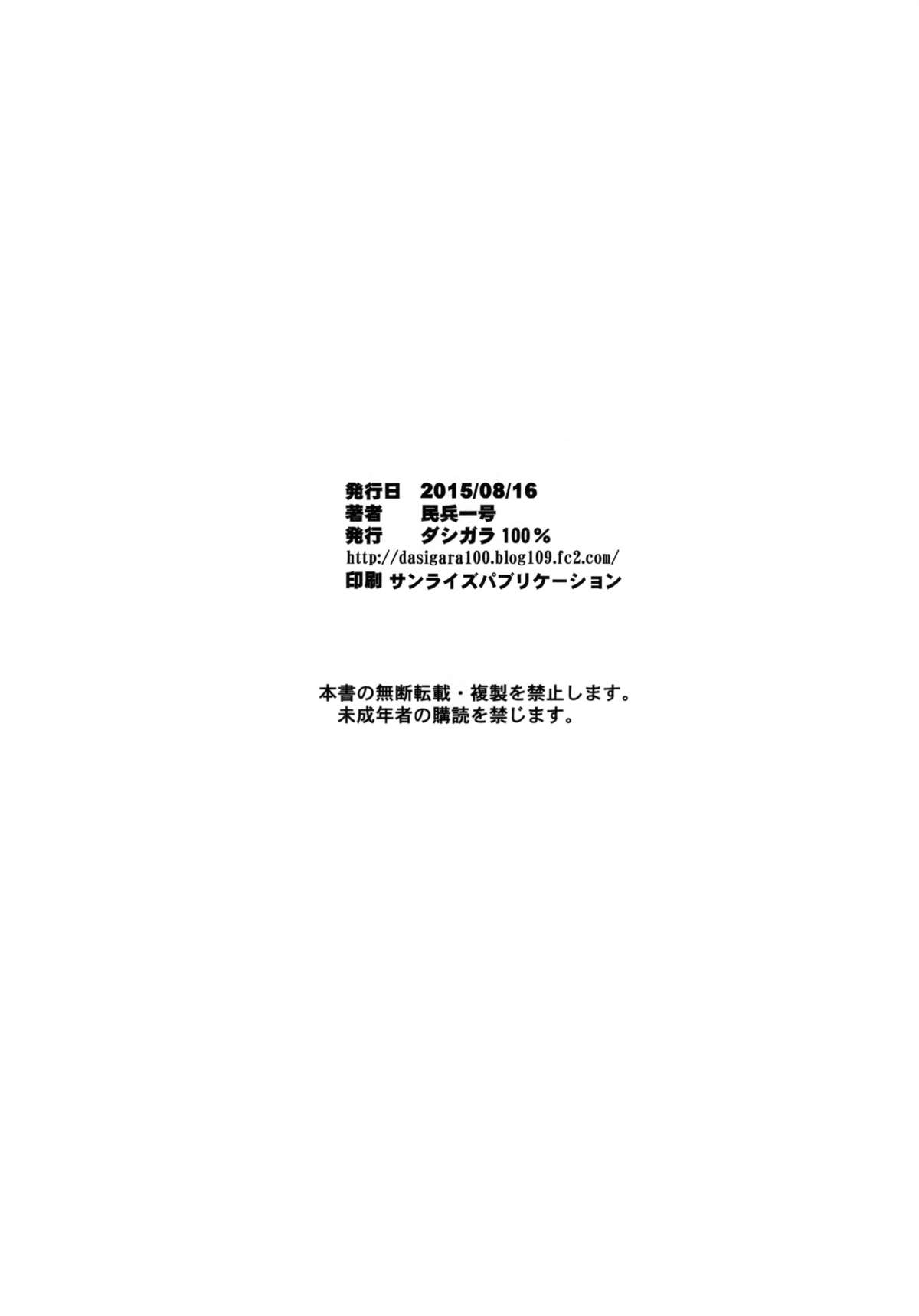 (C88) [ダシガラ100% (民兵一号)] バレーをしようよ！ (デッドオアアライブ) [英訳]