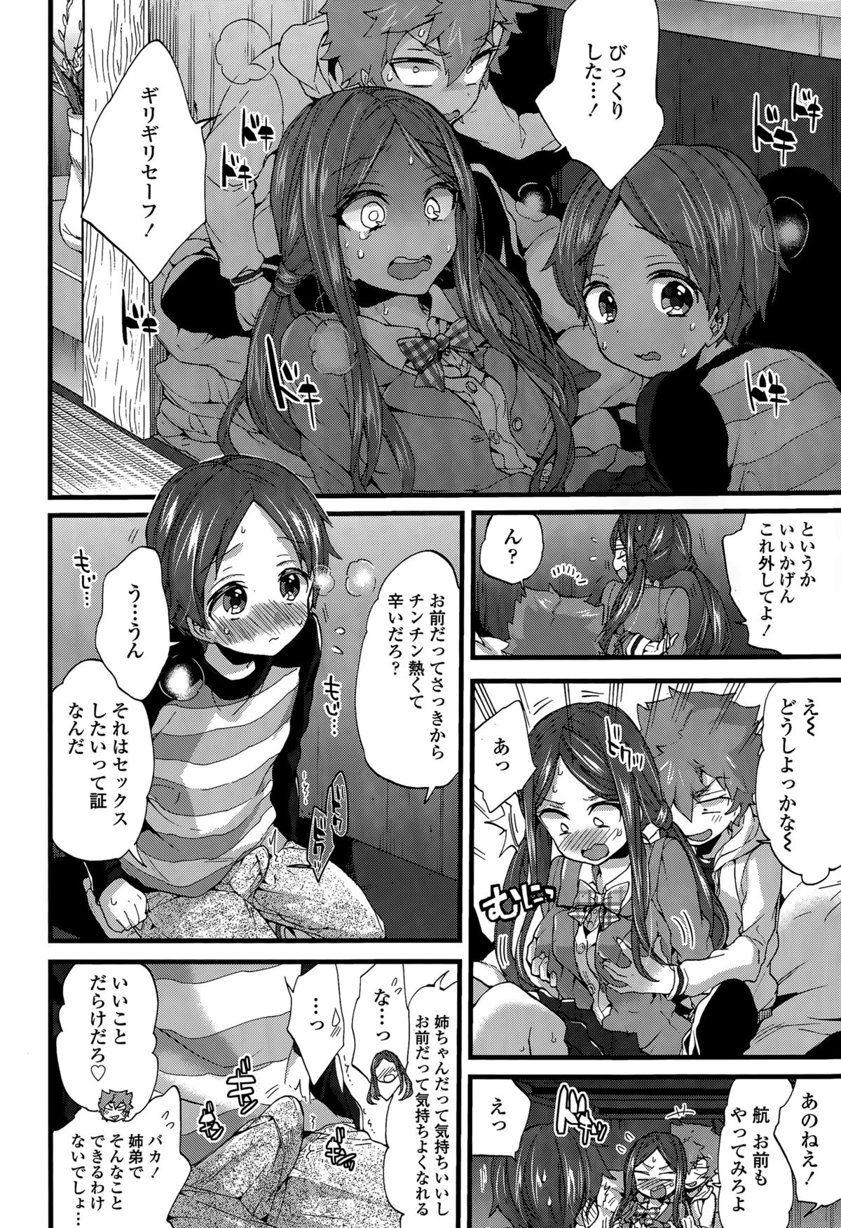COMIC 天魔 2015年7月号
