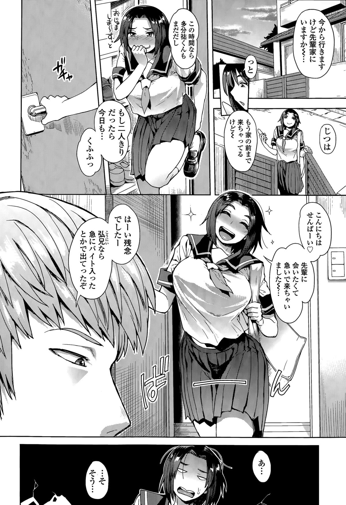 COMIC 天魔 2015年7月号