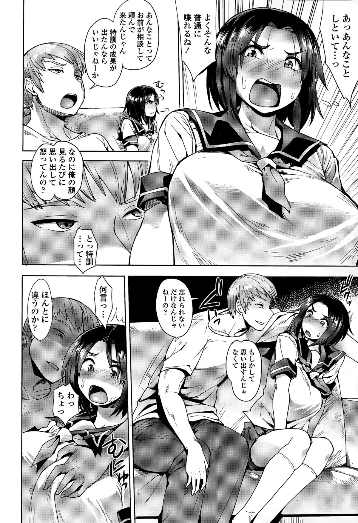 COMIC 天魔 2015年7月号