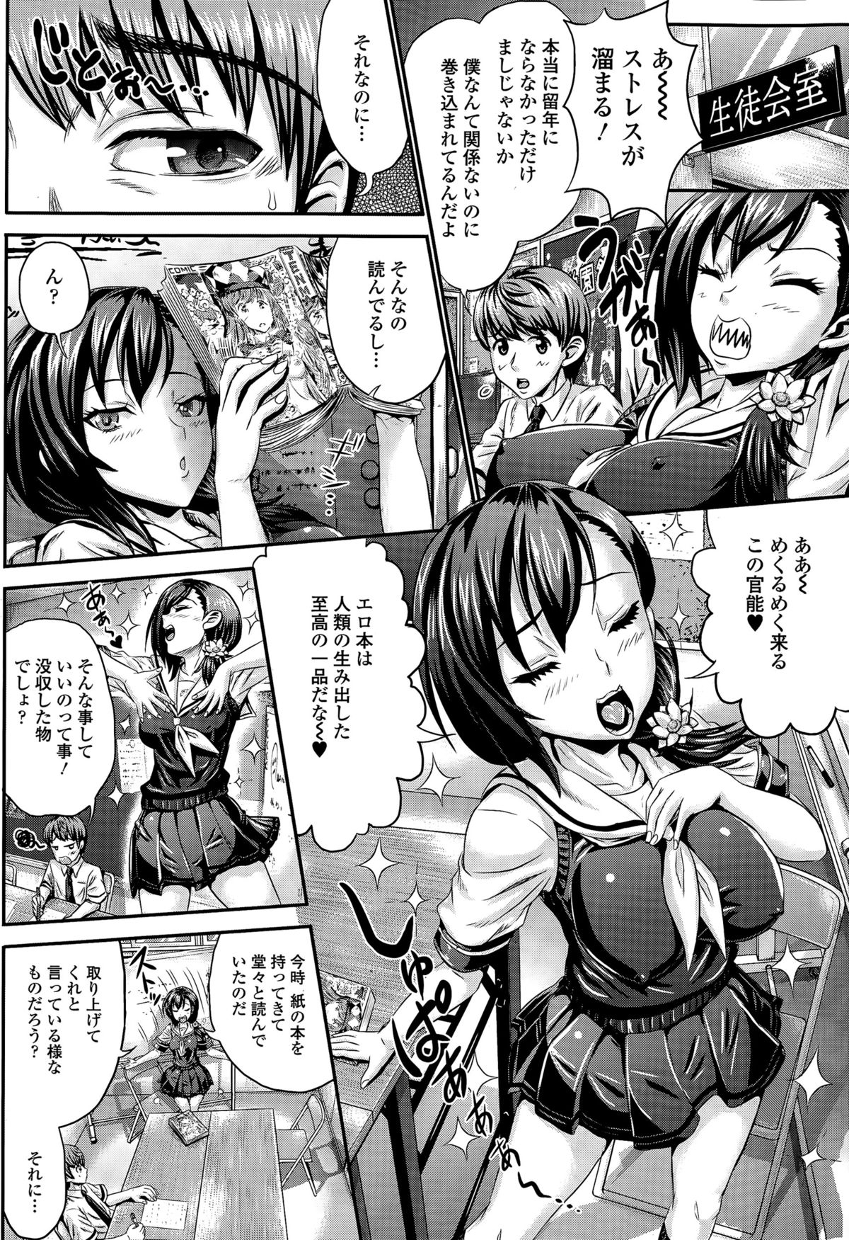 COMIC 天魔 2015年7月号
