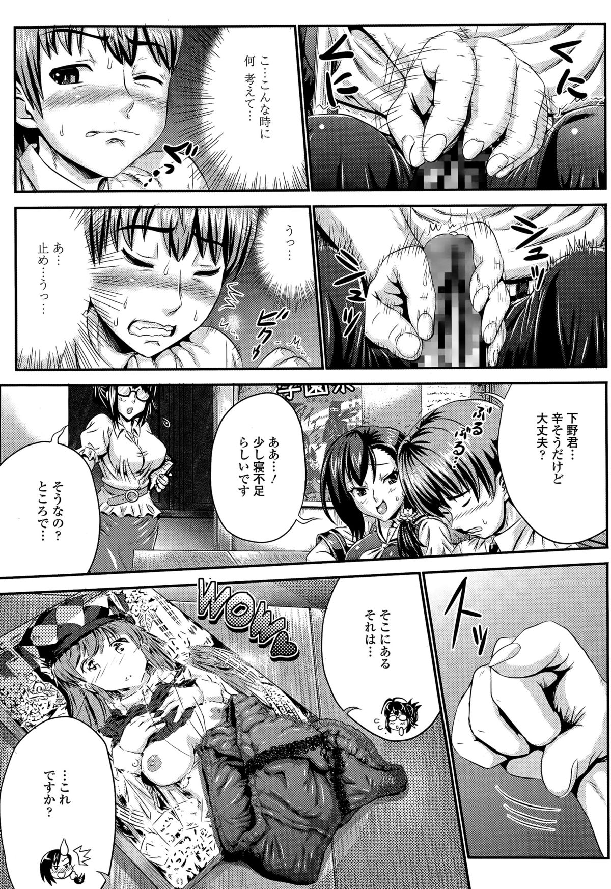 COMIC 天魔 2015年7月号
