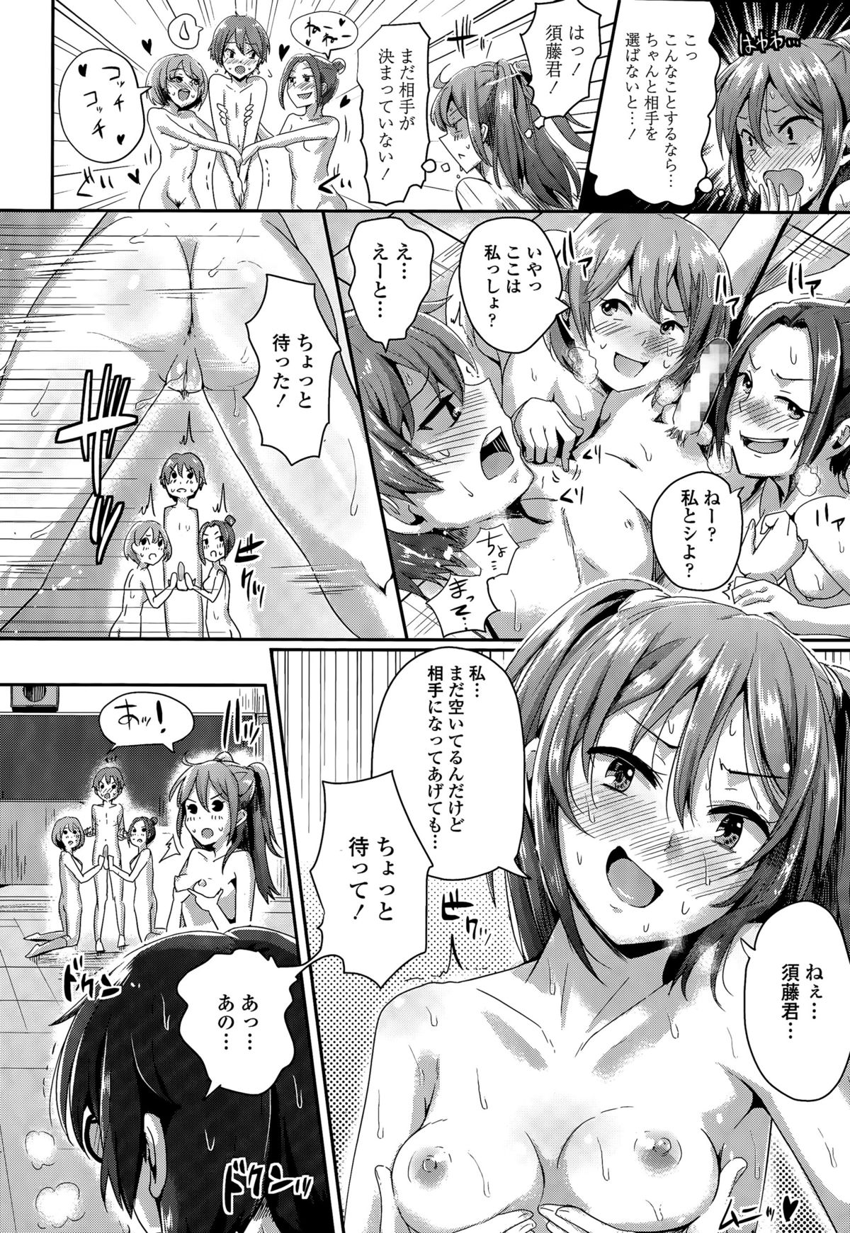 COMIC 天魔 2015年7月号