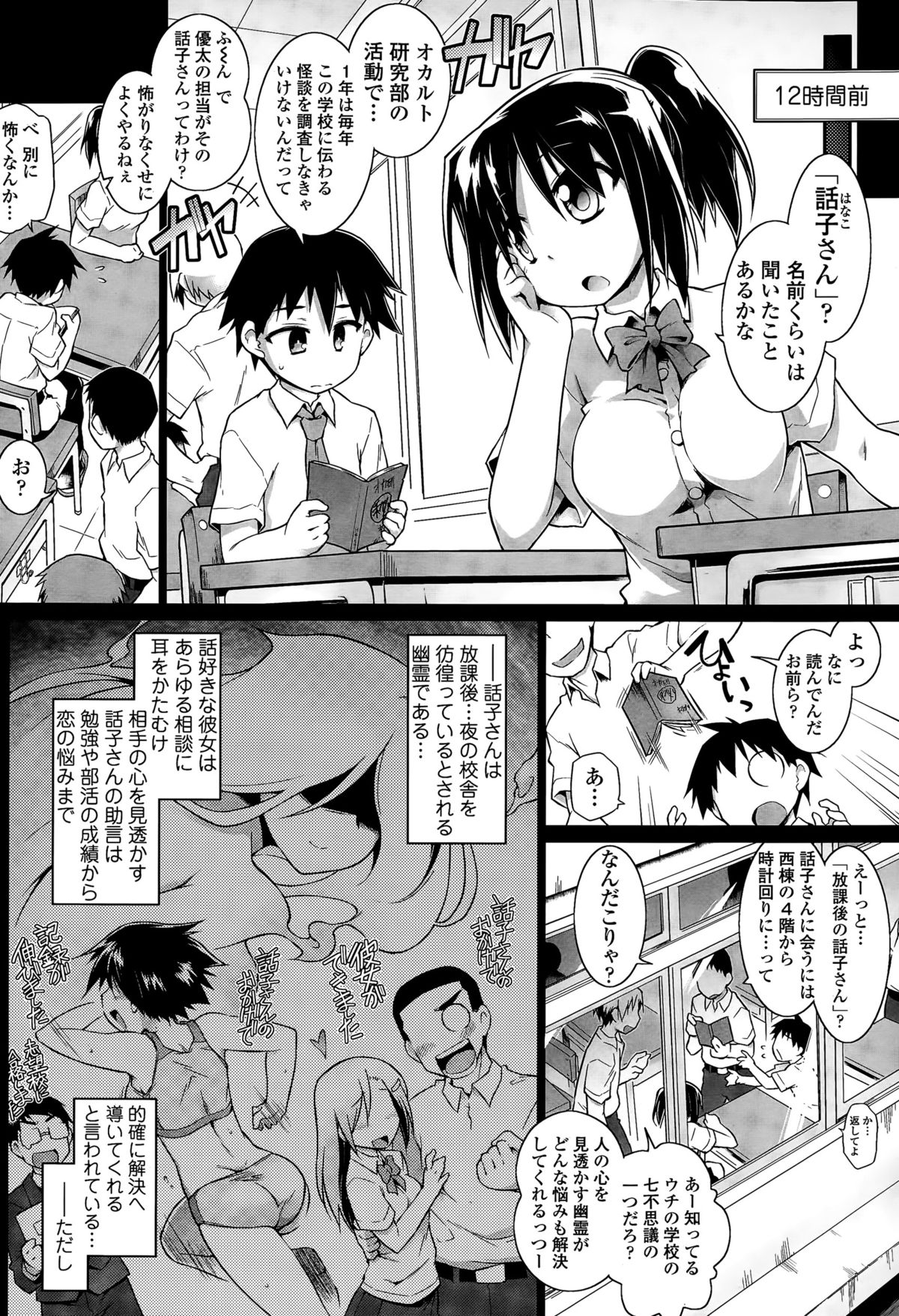 COMIC 天魔 2015年7月号
