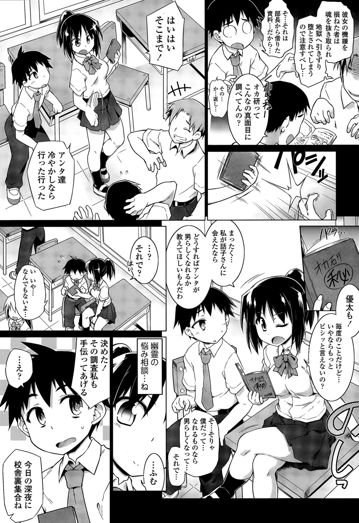 COMIC 天魔 2015年7月号