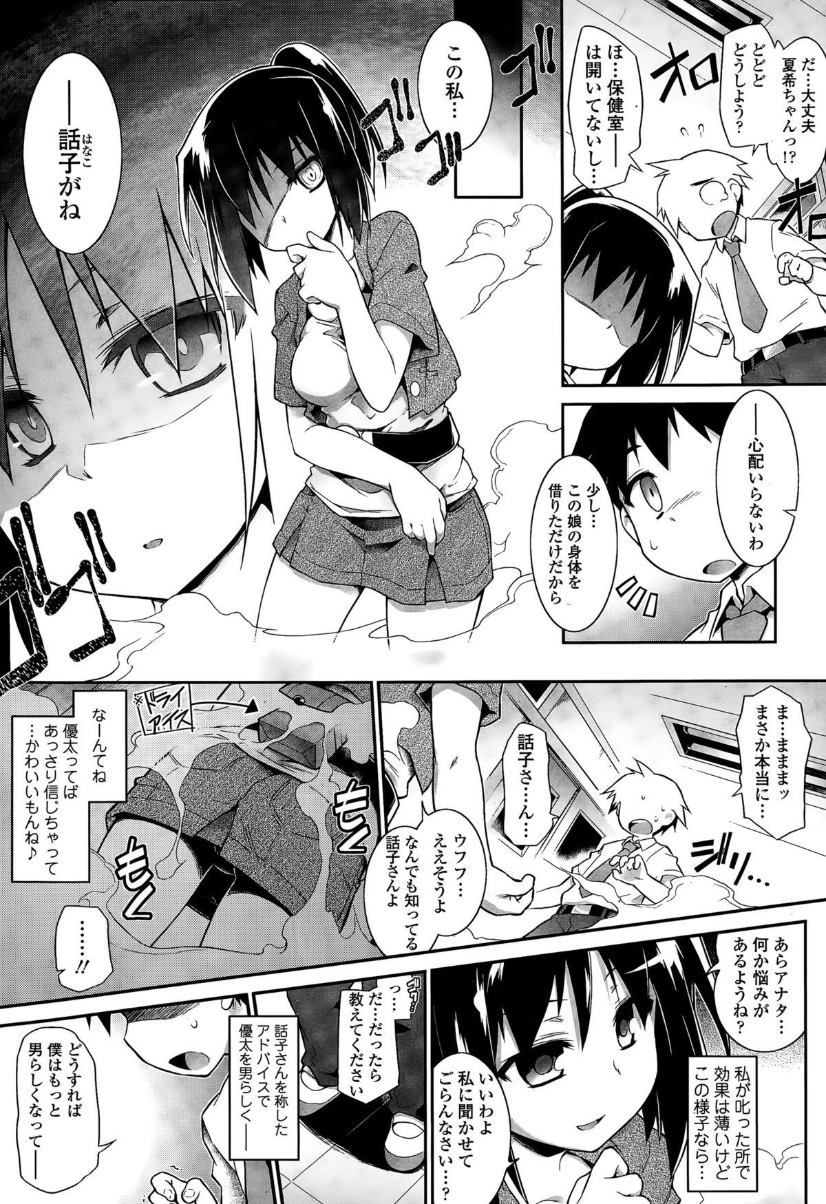 COMIC 天魔 2015年7月号
