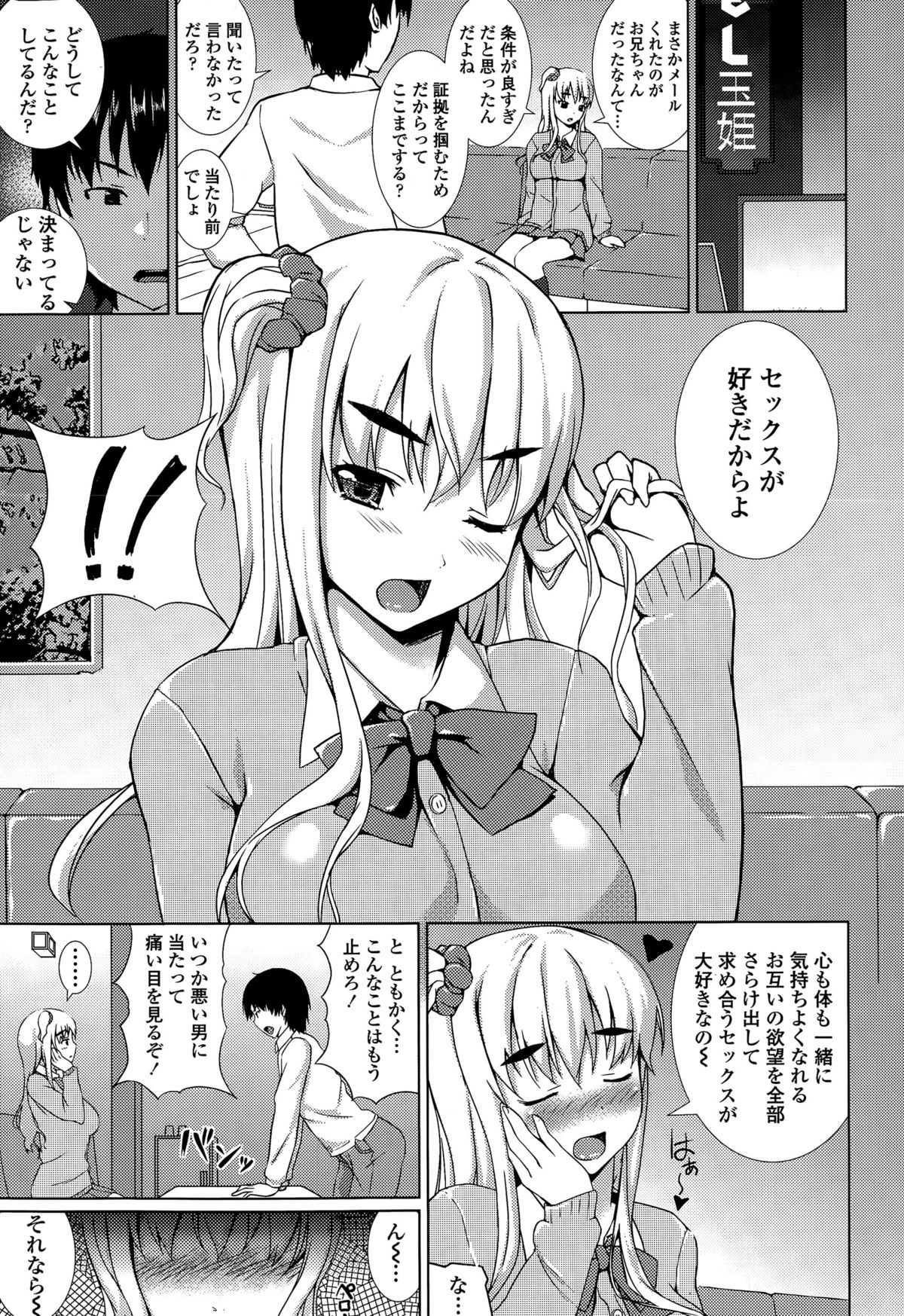 COMIC 天魔 2015年7月号