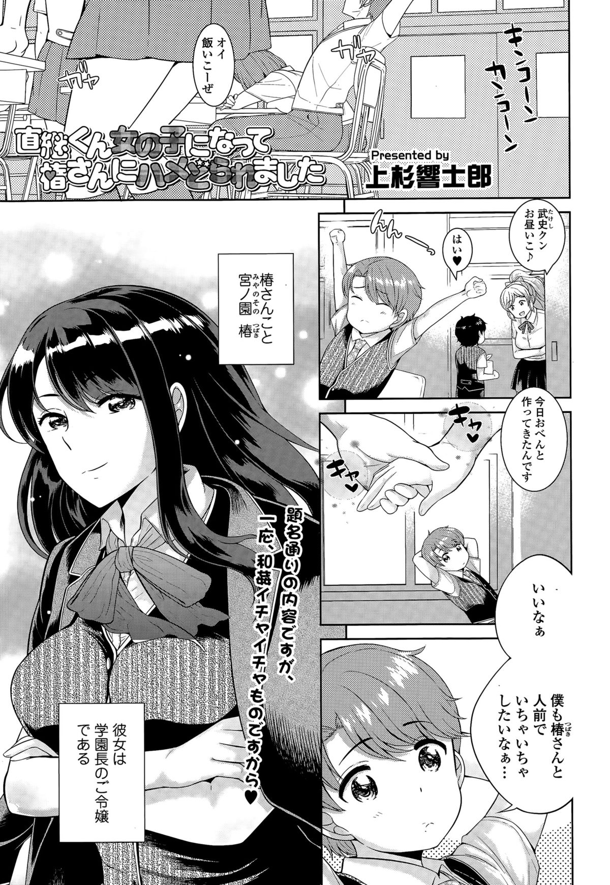 COMIC 天魔 2015年7月号