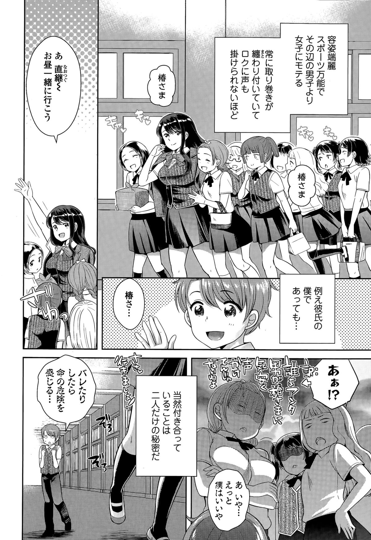COMIC 天魔 2015年7月号