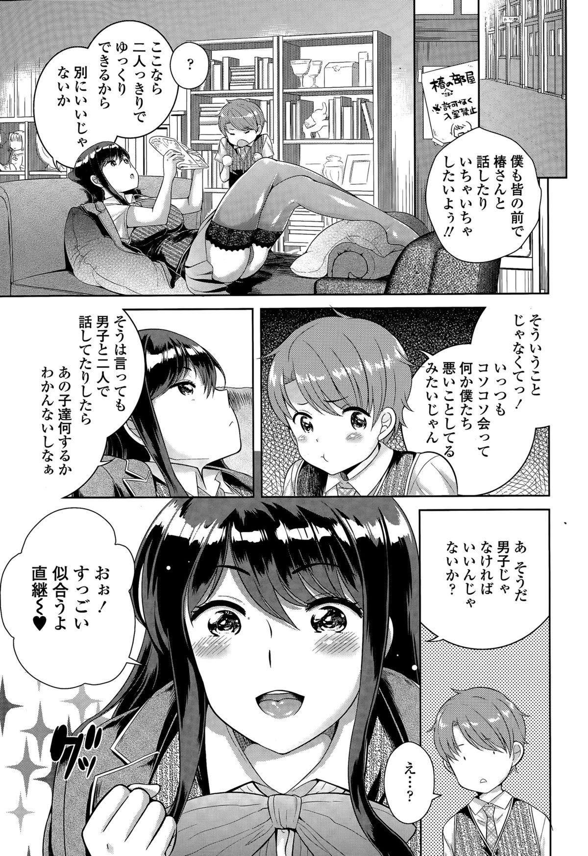 COMIC 天魔 2015年7月号
