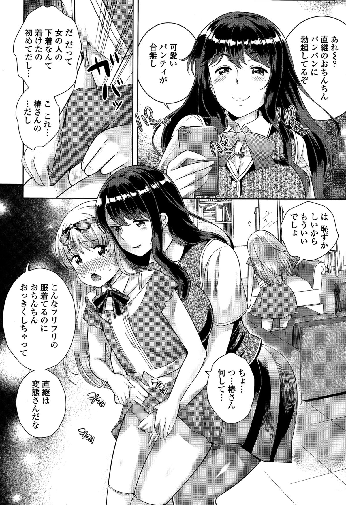 COMIC 天魔 2015年7月号