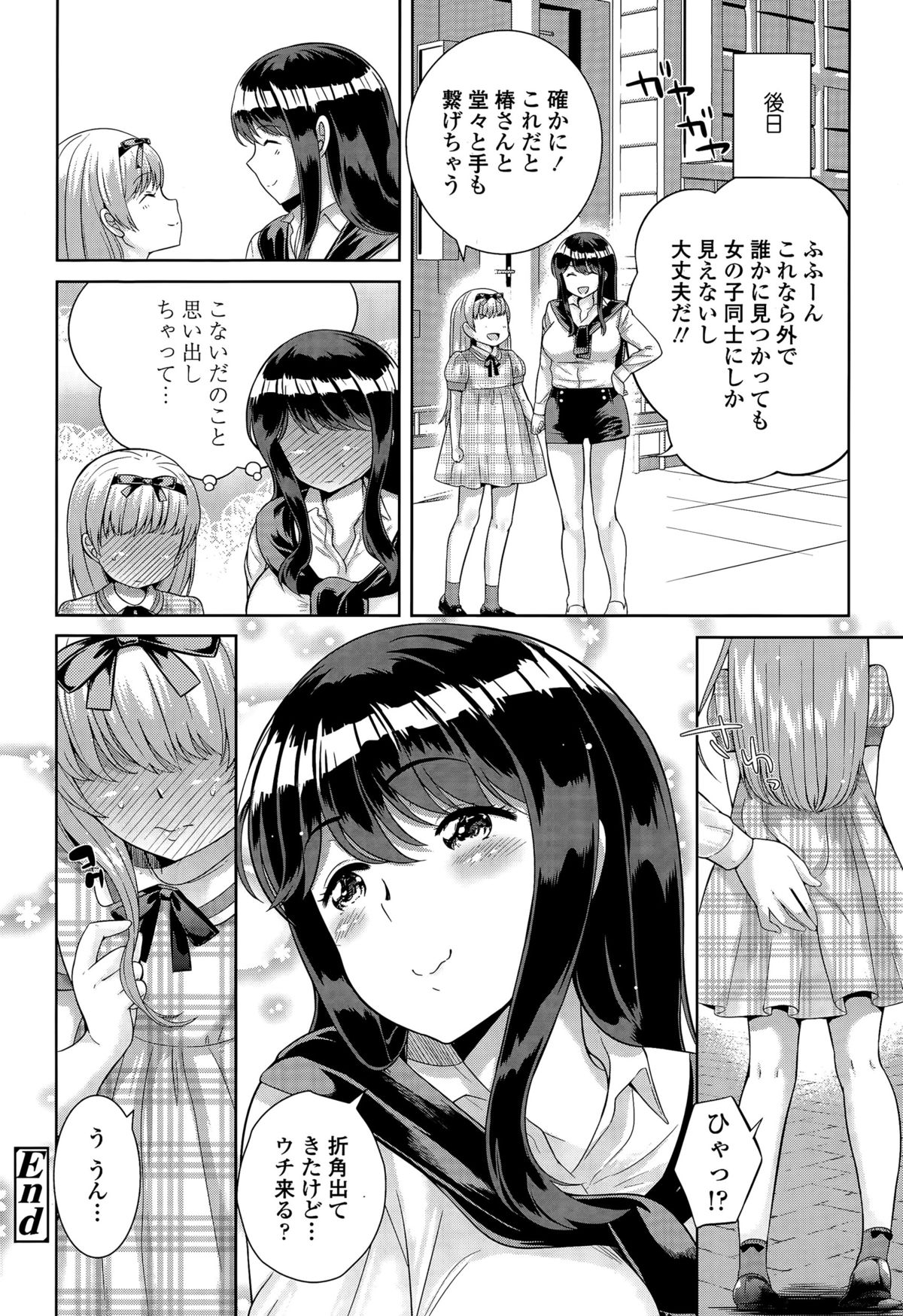COMIC 天魔 2015年7月号