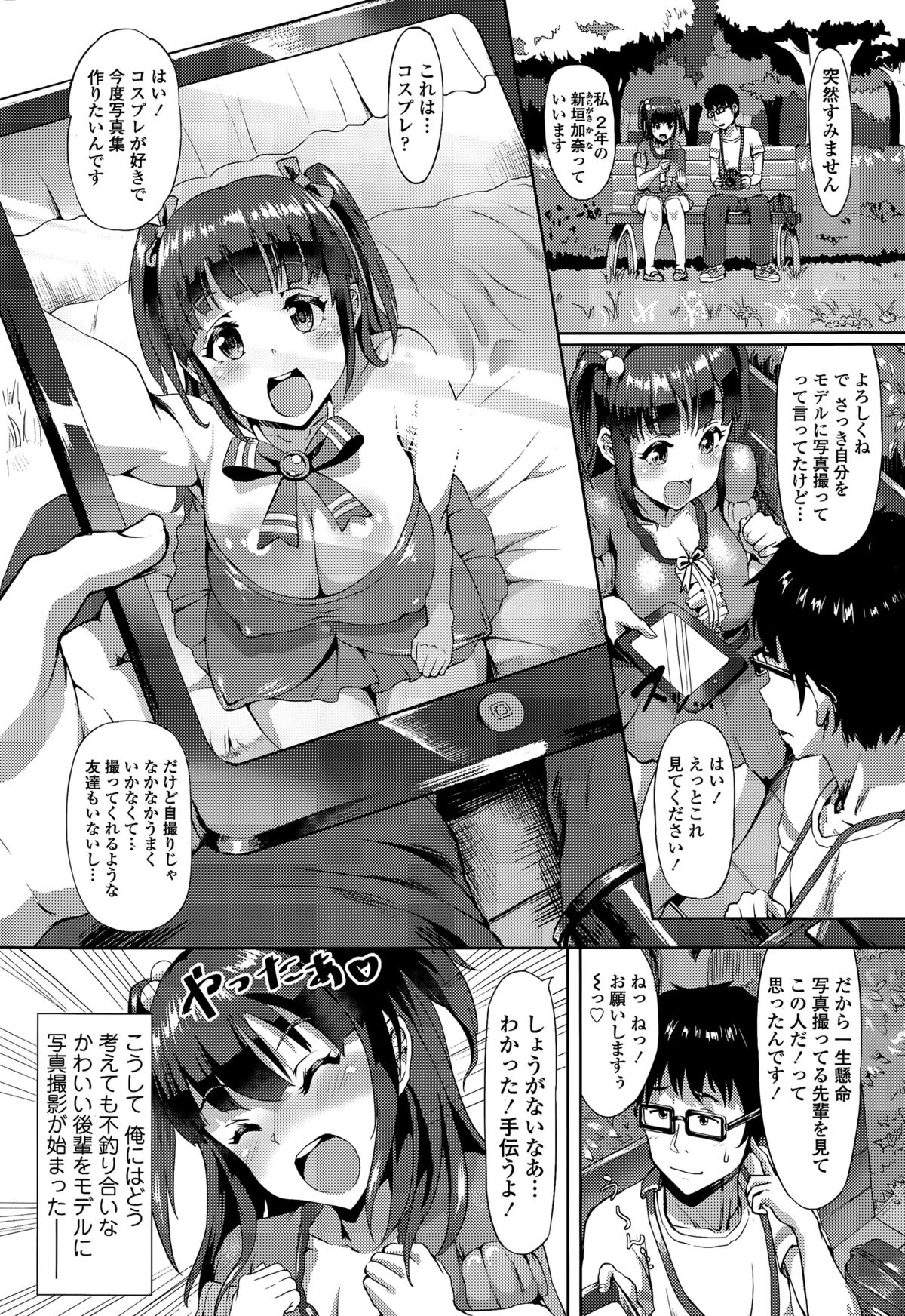 COMIC 天魔 2015年7月号