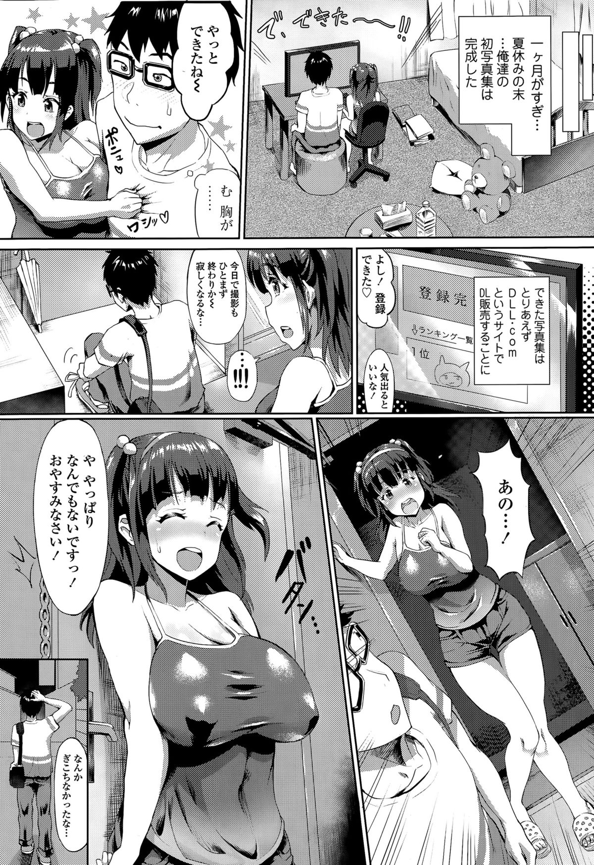 COMIC 天魔 2015年7月号