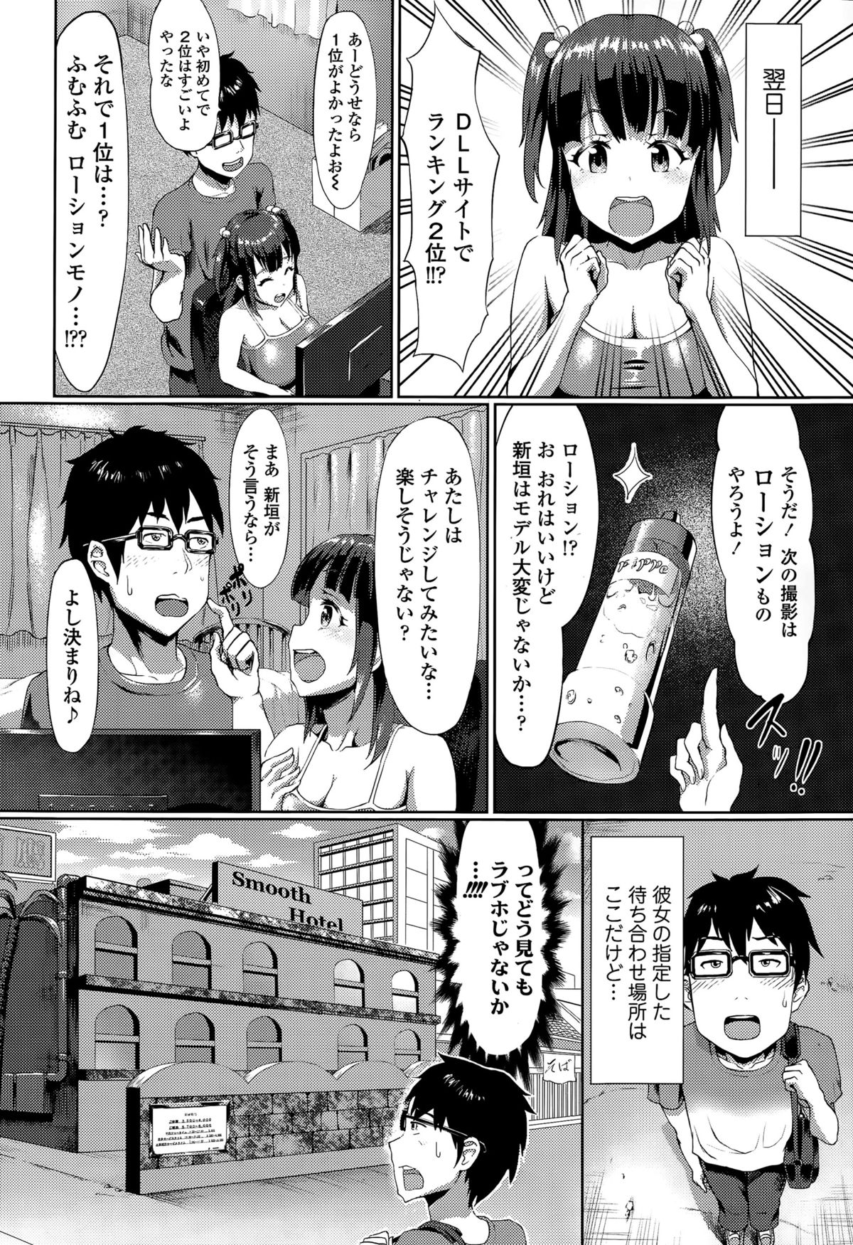 COMIC 天魔 2015年7月号